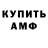 Amphetamine 97% Danil Novohatsky