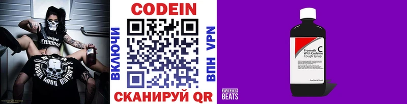 купить  сайты  Новоульяновск  Кодеиновый сироп Lean Purple Drank 