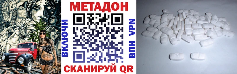 Метадон белоснежный Новоульяновск